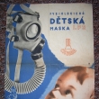 Fyziologická dětská maska LPS firmy Chema