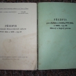 P�edpisy o filtroventila�n�m za��zen� FVZ 300a, 300b - typ60 (1962-1975)