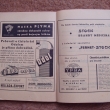 Bojov� l�tky 1937, reklama Plyma, Ypra.